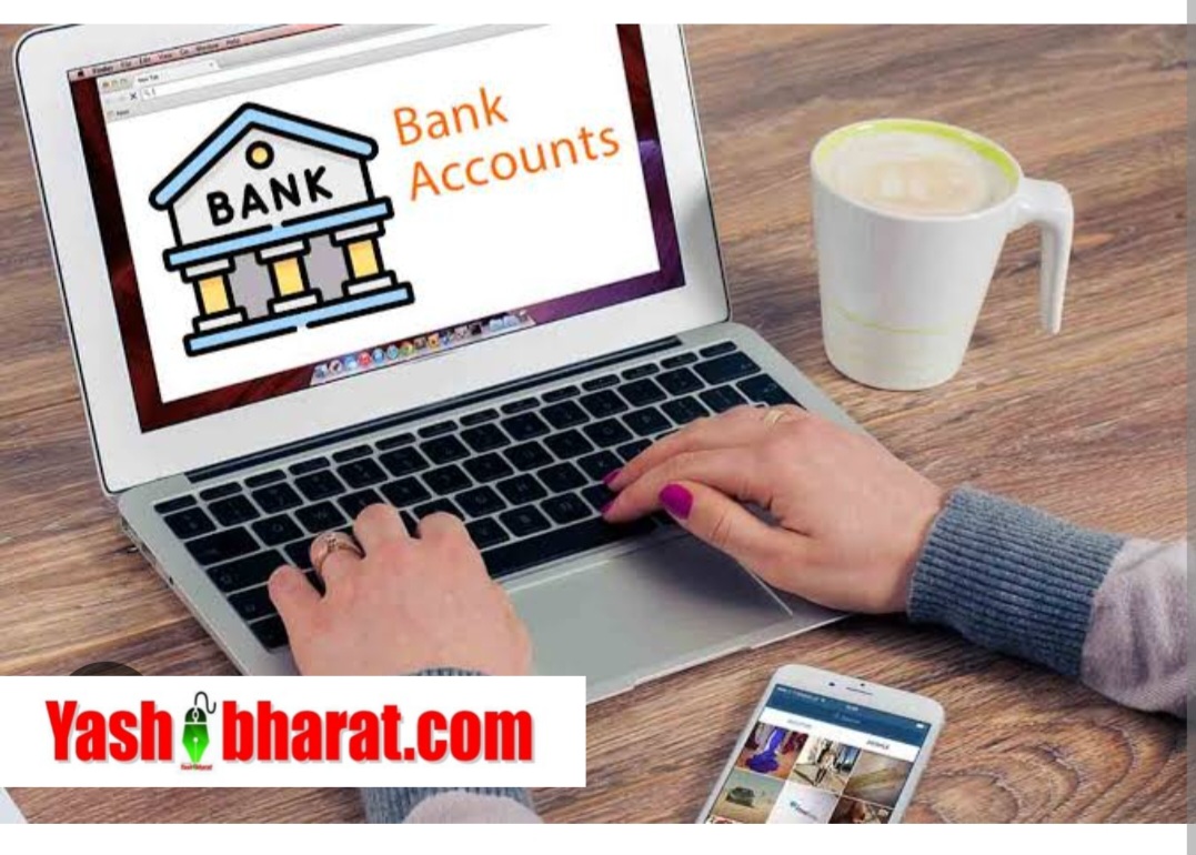 Account: ये अकाउंट नहीं, फायदे का खजाना है! मिल रहे 10 जबरदस्त बेनिफिट्स- वो भी जीरो बैलेंस में