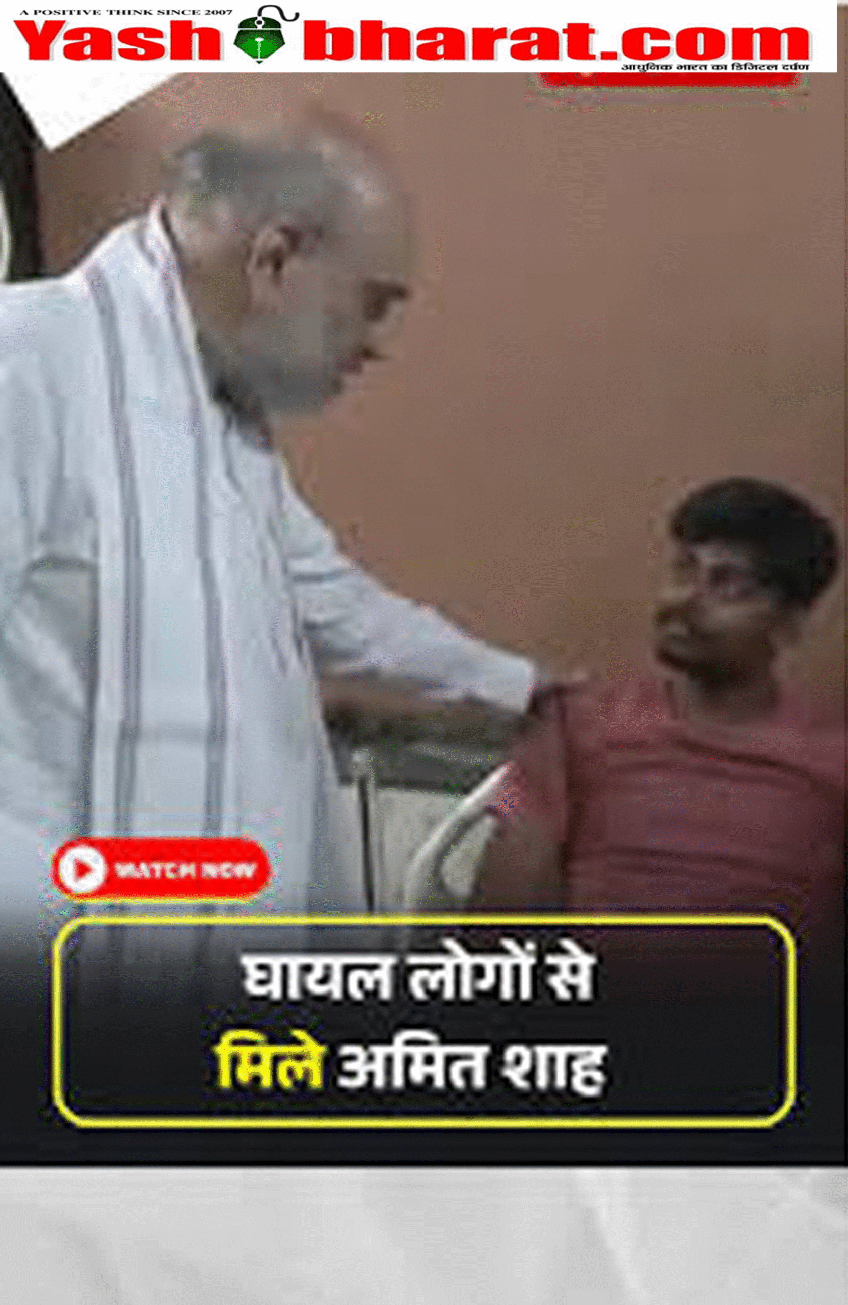 Ahmedabad Air India Crash Live: हादसे के बाद घायलों से मिले अमित शाह, एयर इंडिया विमान का मिला ब्लैक बॉक्स