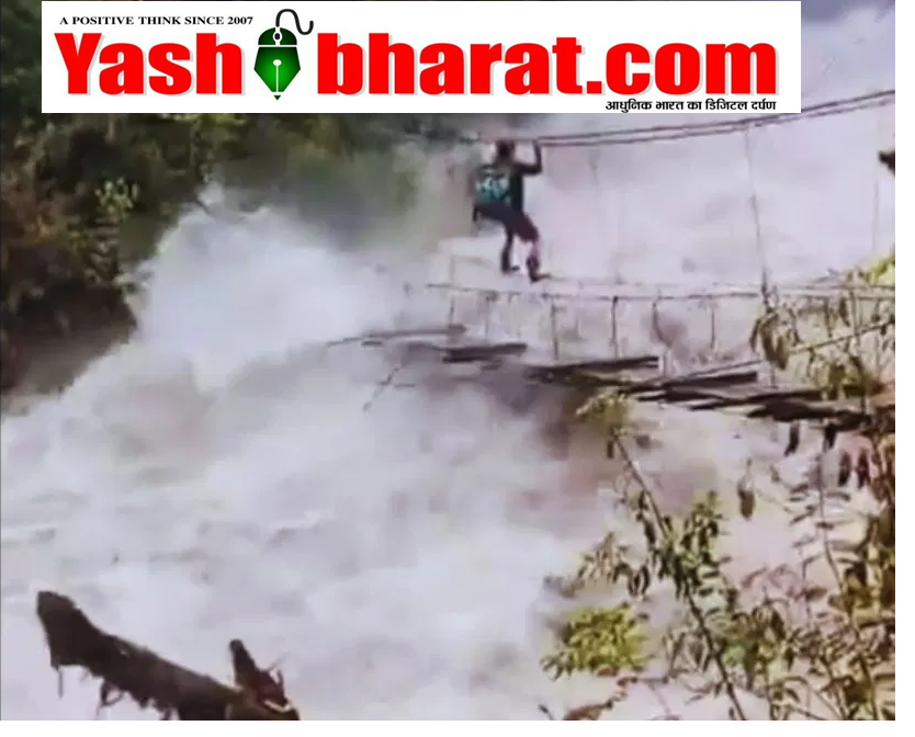 अरुणाचल प्रदेश में जलप्रकोप- हैंगिंग ब्रिज पार करते शख्स का खतरनाक वीडियो, किरेन रिजिजू ने किया शेयर
