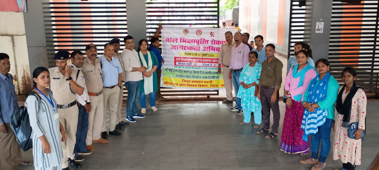 katni railway station में चलाया गया बाल भिक्षावृत्ति रोकथाम अभियान 1 में चलाया गया बाल भिक्षावृत्ति रोकथाम अभियान