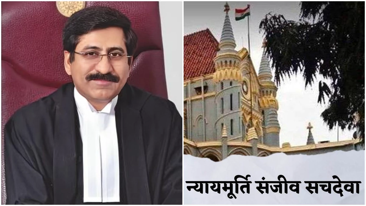 14 07 2025 acj sanjeev sachdeva cj 2025714 21236