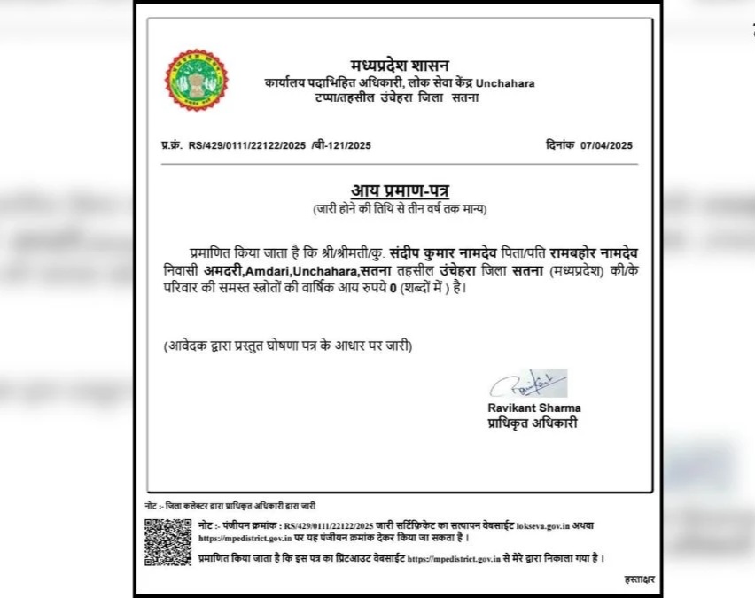 28 07 2025 zero income 28july