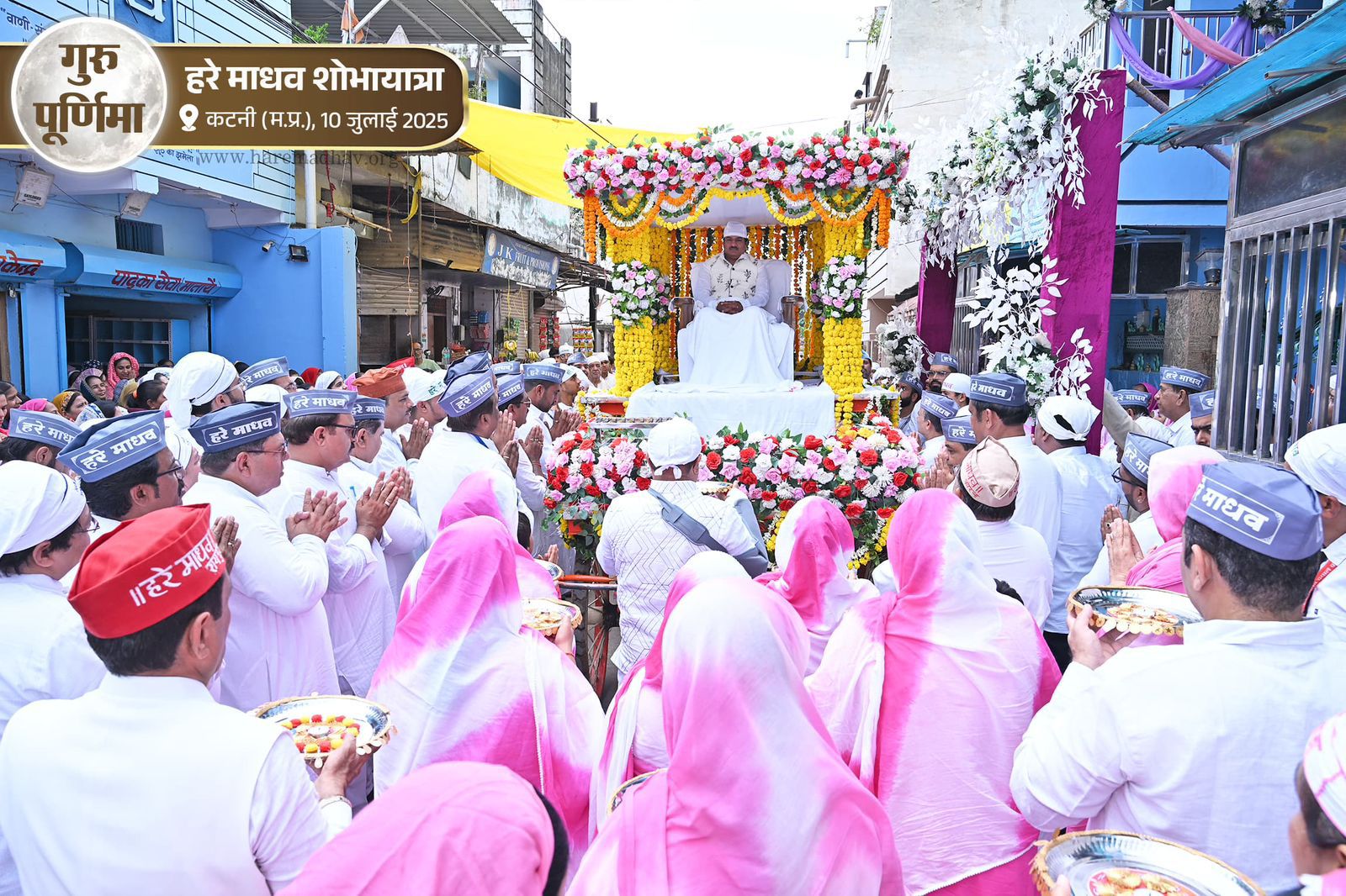 गुरु पूर्णिमा के पावन अवसर पर जीवनमुक्त सतगुरु कृपा का अमृत प्रवाह हजारों श्रद्धालु हुए हरे माधव सत्संग में हुये शामिल 22 IMG 20250713 WA0048