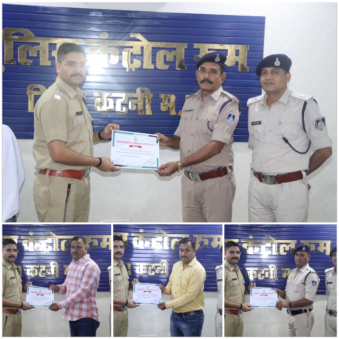 चौपाटी कटनी में हुए सनसनीखेज दोहरे हत्याकांड का कोतवाली पुलिस ने 24 घंटे के अंदर किया खुलासा एसपी ने दिया पुलिस टीम को प्रशस्ति पत्र 22 Picsart 25 07 29 19 42 24 955