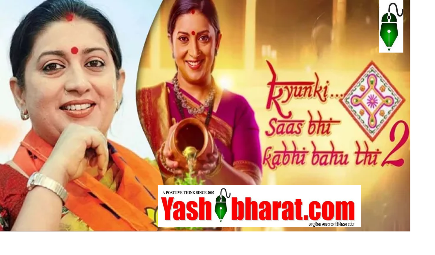 क्योंकि सास भी कभी बहू थी' की वापसी पर एकता कपूर ने तोड़ी चुप्पी, कहा- इसलिए नहीं करना चाहती थी दोबारा