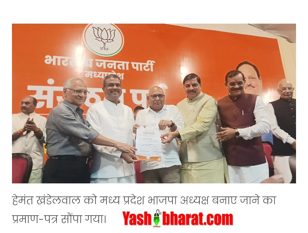 देश की राजनीति में MP का नया चेहरा: हेमंत खंडेलवाल बनाए गए भाजपा प्रदेश अध्यक्ष-धर्मेन्द्र प्रधान ने बताया फैसला