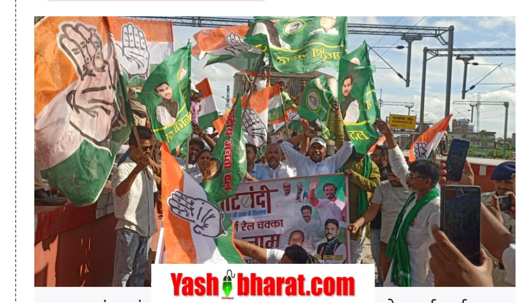 LIVE: वोटर वेरिफिकेशन पर बिहार में INDIA ब्लॉक का 'चक्का जाम'- राहुल, तेजस्वी, पप्पू यादव सड़कों पर