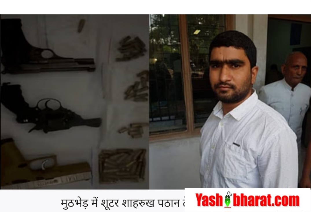 मुख्तार अंसारी गैंग का खतरनाक शूटर शाहरुख पठान ढेर, STF से मुठभेड़