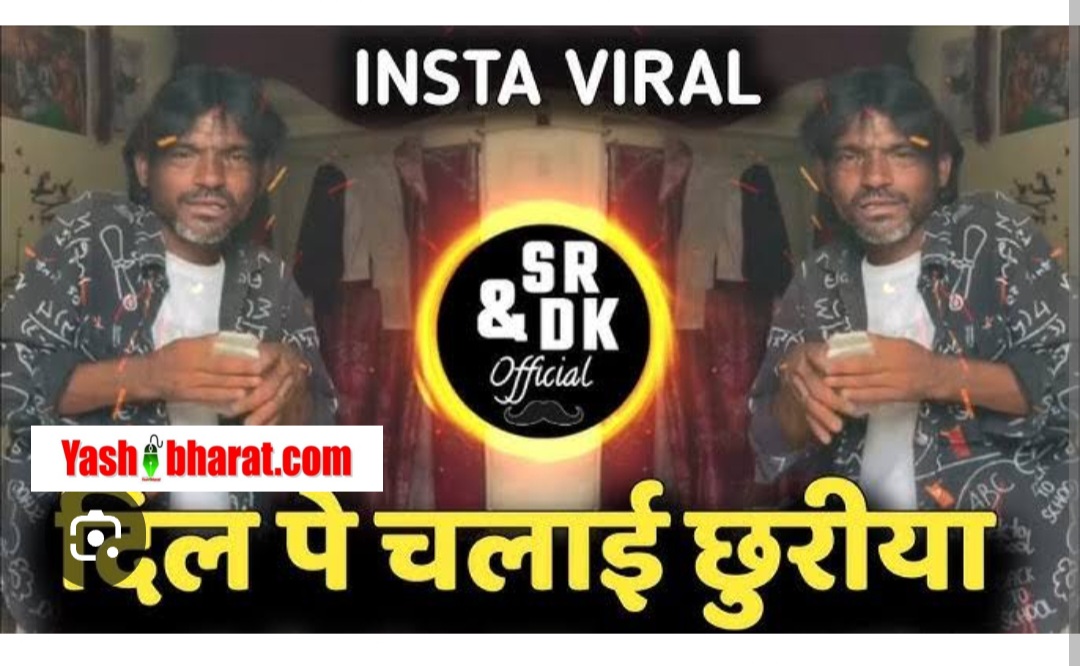 राजू कलाकार का जलवा: पत्थरों की किट‑किट धुन पर “दिल पे चलाई छुरियाँ” से इंटरनेट पर मचाई धूम