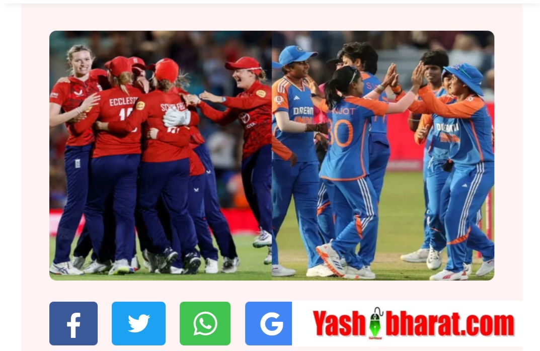 टी20 के बाद वनडे में दमखम दिखाने इंग्लैंड पहुंची भारतीय महिला टीम, साउथैम्प्टन में होगा पहला ODI 23 टी20 के बाद वनडे में दमखम दिखाने इंग्लैंड पहुंची भारतीय महिला टीम, साउथैम्प्टन में होगा पहला ODI