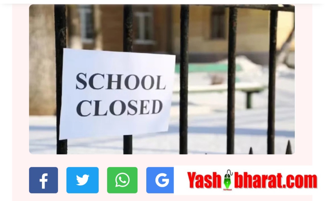 गाजियाबाद, मेरठ और मुजफ्फरनगर सहित 16 जिलों के स्कूलों में अवकाश घोषित, जानें कारण