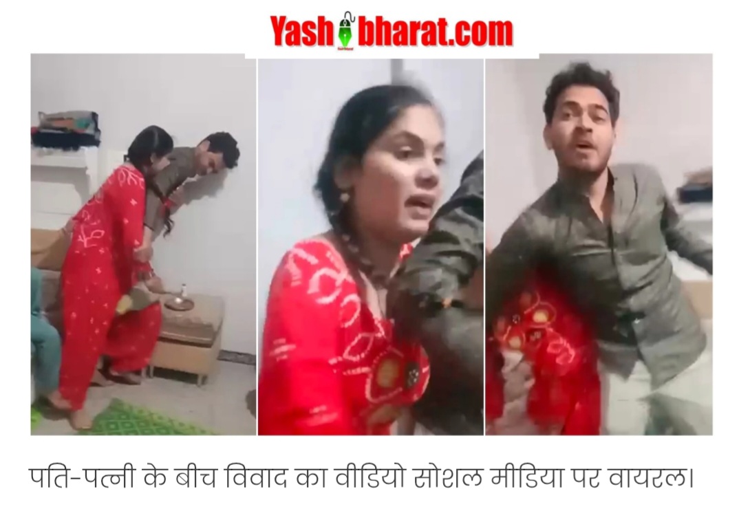 पत्नी ने पति पर चाकू से किया हमला, वीडियो वायरल