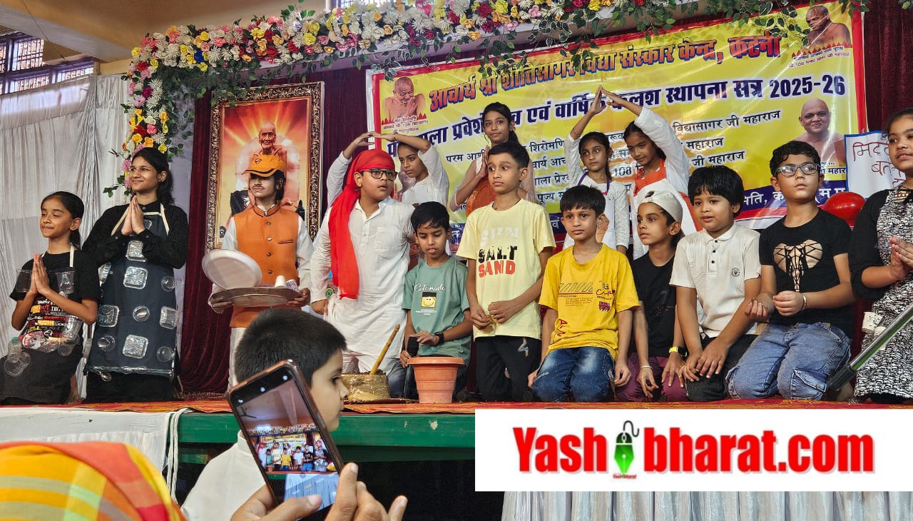 उत्सव की भव्य शरुआत: कटनी में आचार्य श्री शांतिसागर जी की पुण्य स्मृति में पाठशाला प्रवेशोत्सव एवं वार्षिक कलश स्थापना उत्सव