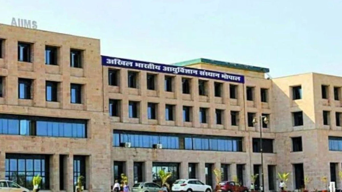 AIIMS भोपाल ने रचा इतिहास, देश की पहली रोगी-केंद्रित इनोवेशन यूनिट शुरू