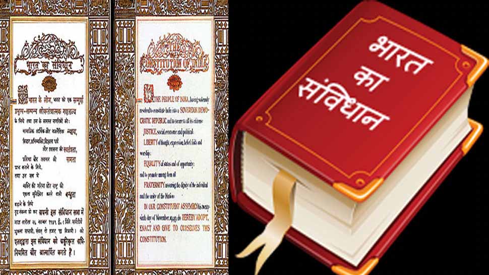 RSS ने संविधान की प्रस्तावना से ‘समाजवाद’ व ‘धर्मनिरपेक्षता’ हटाने की मांग उठाई -सरकार ने संसद में स्पष्ट किया 22 RSS ने संविधान की प्रस्तावना से ‘समाजवाद’ व ‘धर्मनिरपेक्षता’ हटाने की मांग उठाई -सरकार ने संसद में स्पष्ट किया