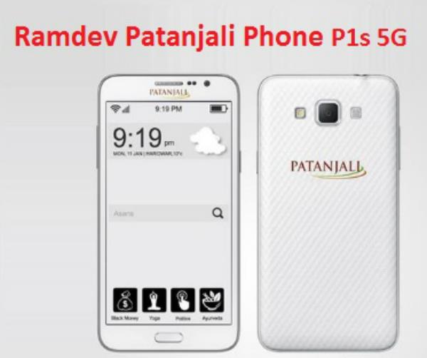 Fact Check: 6G स्मार्टफोन 250MP का है कैमरा, Patanjali का नया माेबाइल बाबा रामदेव ने लॉन्च किया