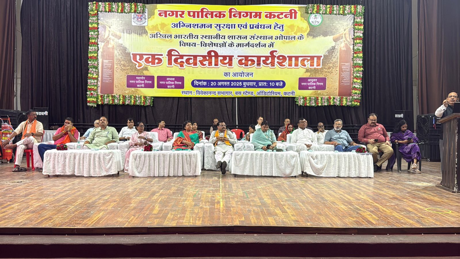 महापौर, निगमाध्यक्ष, कलेक्टर, पुलिस अधीक्षक, जनप्रतिनिधियों और व्यवसायियों की मौजूदगी में अग्निशमन सुरक्षा एवं प्रबंधन हेतु एक दिवसीय कार्यशाला संपन्न 22 IMG 20250820 WA0065
