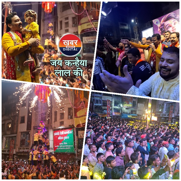 71वां दाधिकांदों महोत्सव बना ऐतिहासिक पर्व विधायक संजय सत्येंद्र पाठक की उपस्थिति और पार्षद अवकाश जायसवाल के भव्य आयोजन ने बढ़ाई कटनी की धार्मिक- सांस्कृतिक गरिमा 22 Picsart 25 08 18 17 20 05 054