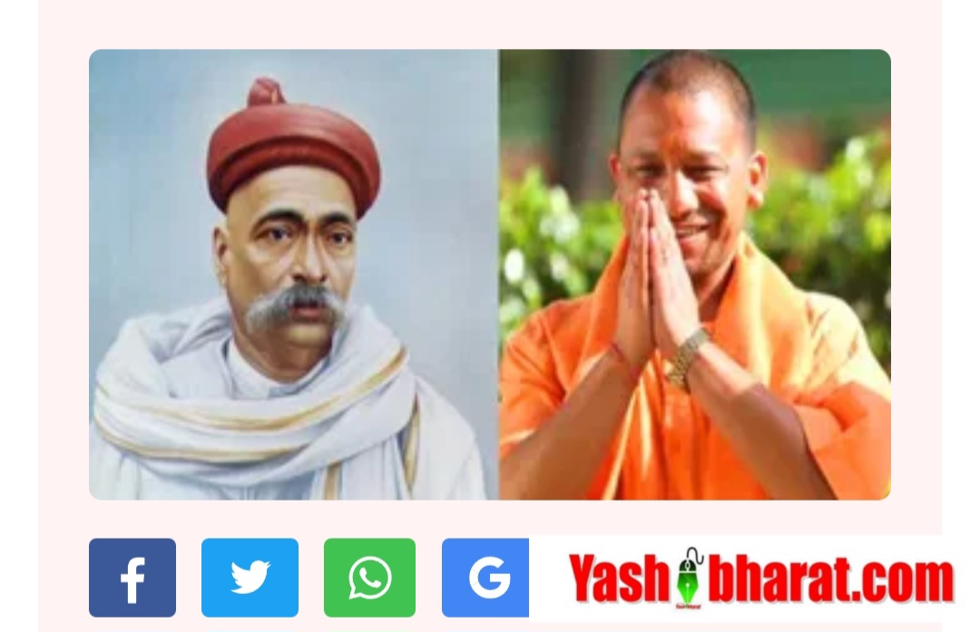 शत शत नमन लोकमान्य को: ‘उनका दर्शन युगों-युगों तक’- CM योगी की तिलक पर श्रद्धांजलि