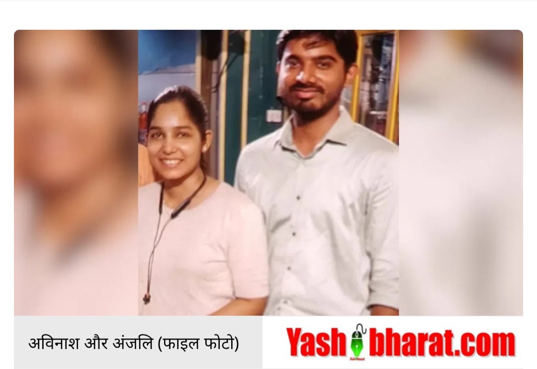 Intelligence Bureau Officer अविनाश और बहन अंजली ने मिलकर किया सुसाइड 23 Intelligence Bureau Officer अविनाश और बहन अंजली ने मिलकर किया सुसाइड