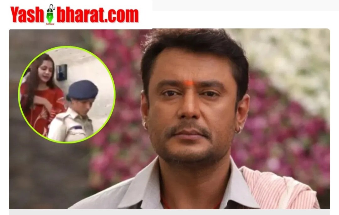 Renukaswamy मर्डर केस: SC ने रद्द की Darshan और Pavithra Gowda की जमानत, दोनों गिरफ्तार 11 Screenshot 20250814 175226 Chrome