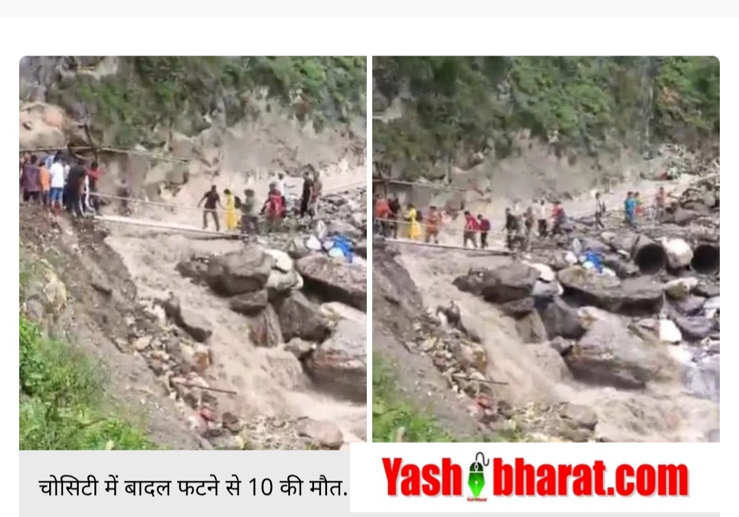 पड़र के चशोटी में बादल फटने से तबाही: 30 से ज़्यादा की मौत, बचाव अभियान जोरों पर