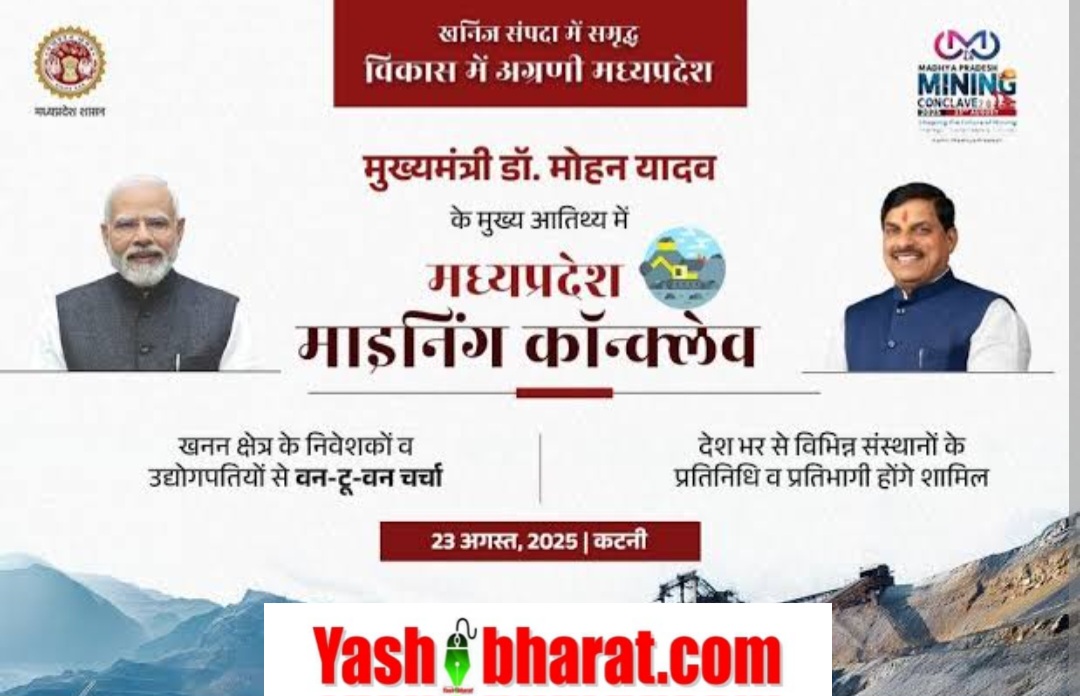 Mining Conclave 2025: आयोजन में किसकी कहाँ ड्यूटी, जानिए पूरी जानकारी 22 Screenshot 20250821 141318 Chrome