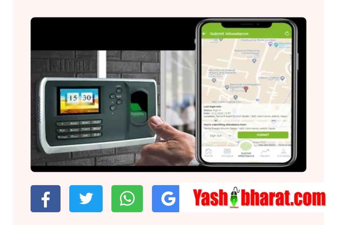 E Attendence App को लेकर बड़ा खुलासा: शिक्षकों का डेटा विदेशी हाथों में, पाकिस्तानी, बांग्लादेशी और चीनी अफसरों की मौजूदगी से मचा हड़कंप 22 Screenshot 20250826 101049 Chrome