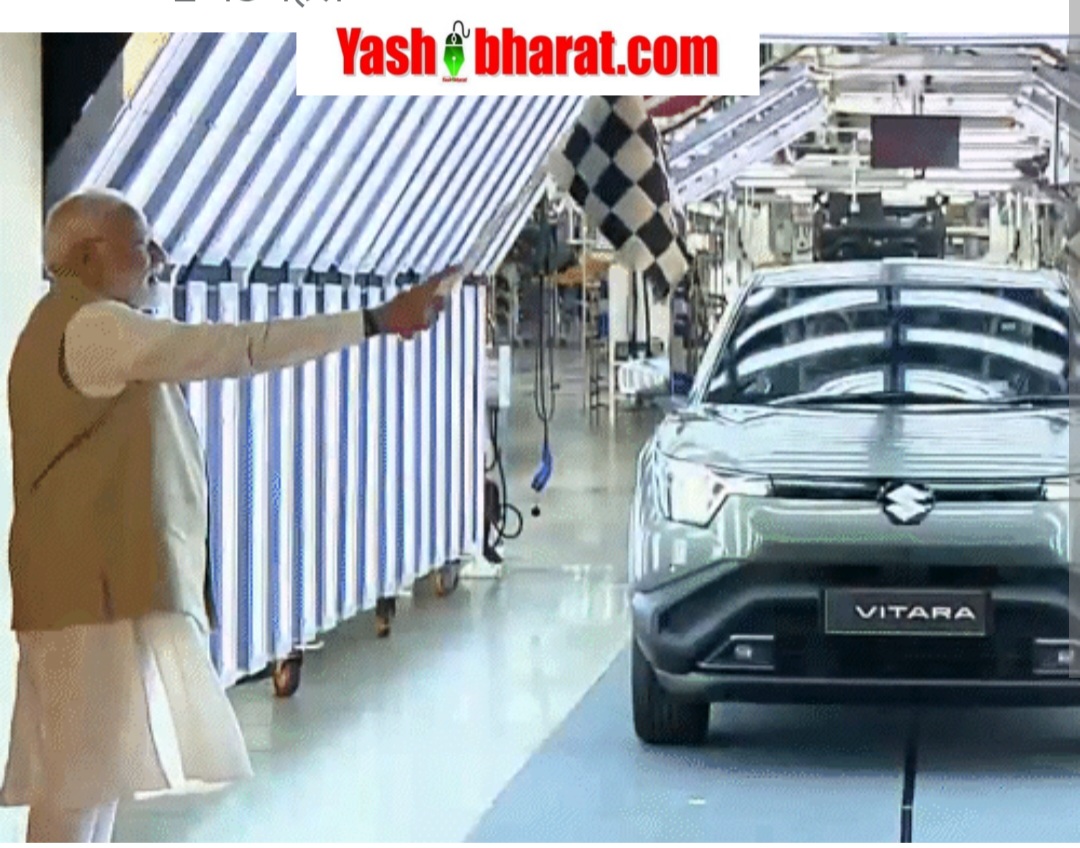 पीएम मोदी ने दिखाई मारुति की पहली EV 'e‑Vitara' को हरी झंडी, अब बनेगी 100 से अधिक देशों के लिए निर्यात केंद्र 22 Screenshot 20250826 132051 Chrome