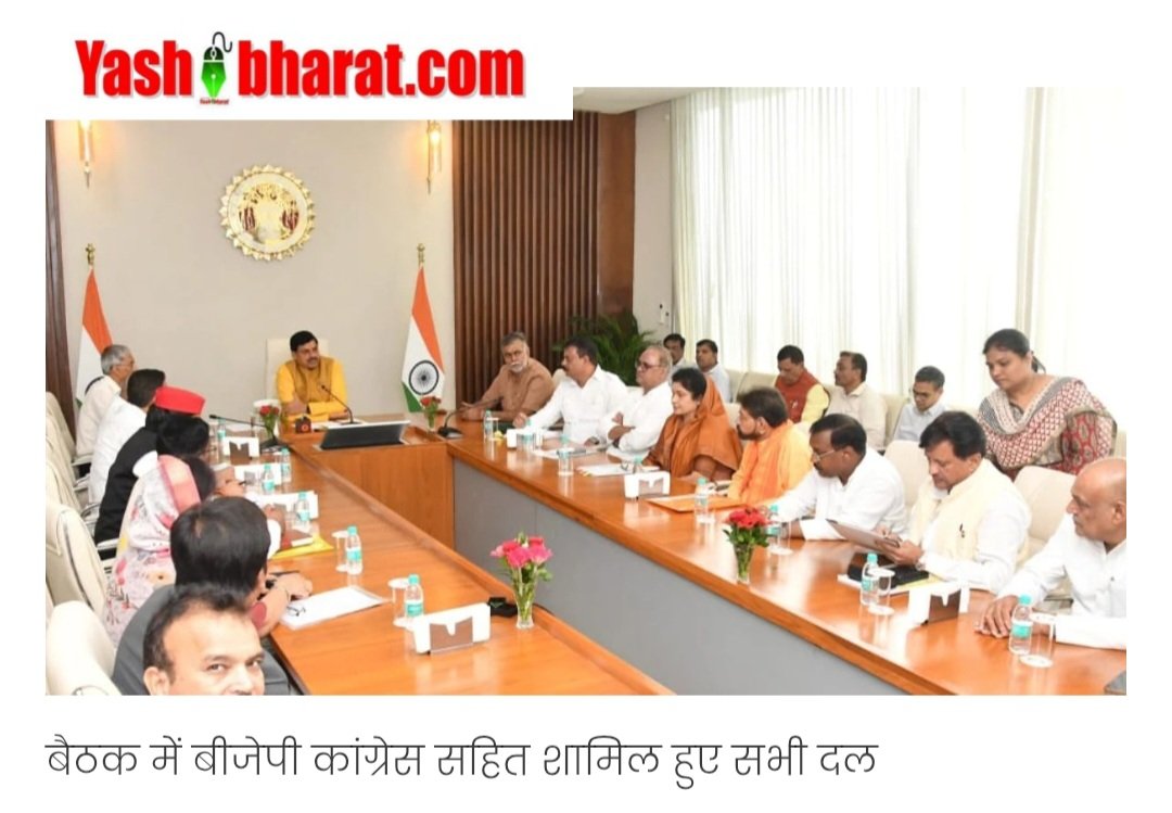 राजनीतिक सहमति की ओर बड़ा कदम, OBC आरक्षण पर CM मोहन यादव की सर्वदलीय बैठक में फैसला 3 Screenshot 20250828 172416 Chrome