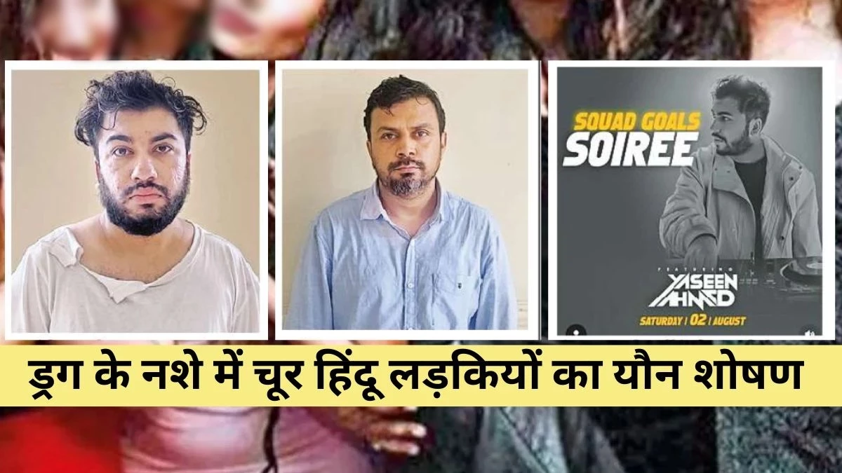 भोपाल में ड्रग तस्कर मछली परिवार से जुड़े लोगों के गन लाइसेंस होंगे कैंसल, क्राइम ब्रांच ने कलेक्टर को भेजा रिकॉर्ड