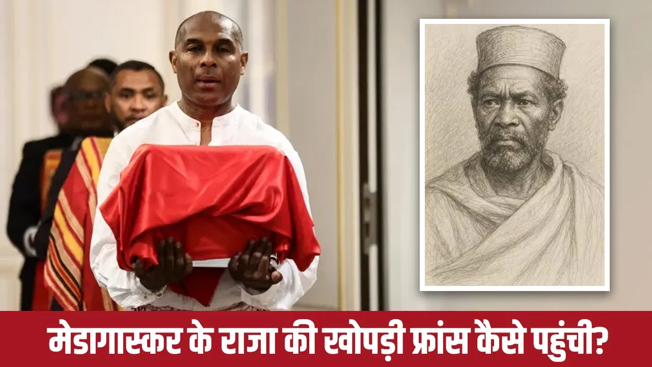 128 साल बाद उपनिवेशवादी ज़ुल्म का अंत: फ्रांस ने मेडागास्कर के राजा तोएरा की खोपड़ी लौटाई