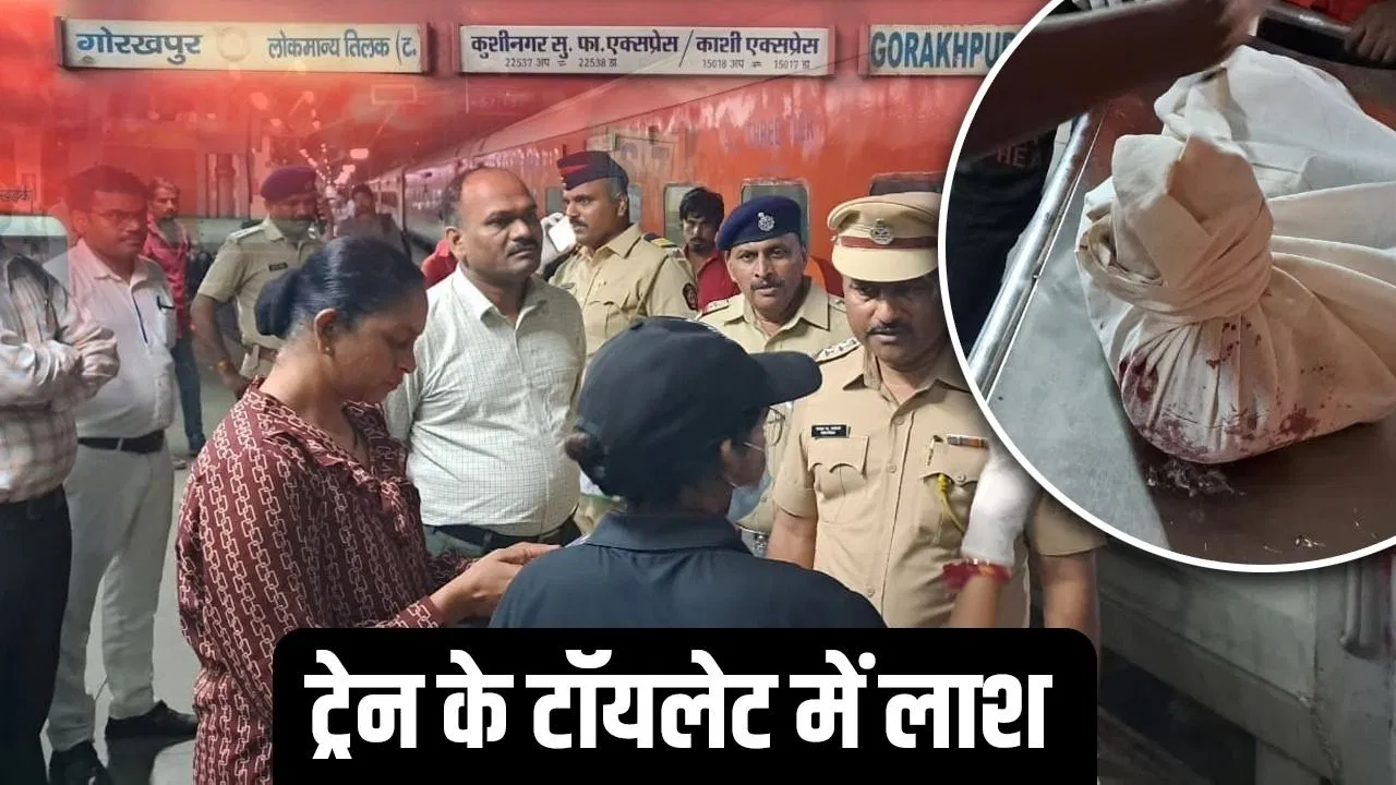 सूरत में अपहरण, कुशीनगर एक्सप्रेस ट्रेन के टॉयलेट में मासूम की हत्या, कौन है ज़िम्मेदार?