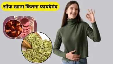 सौंफ खाने का सही तरीका: चबाकर या पानी बनाकर? एक्सपर्ट ने बताया कौन सा है ज्यादा फायदेमंद