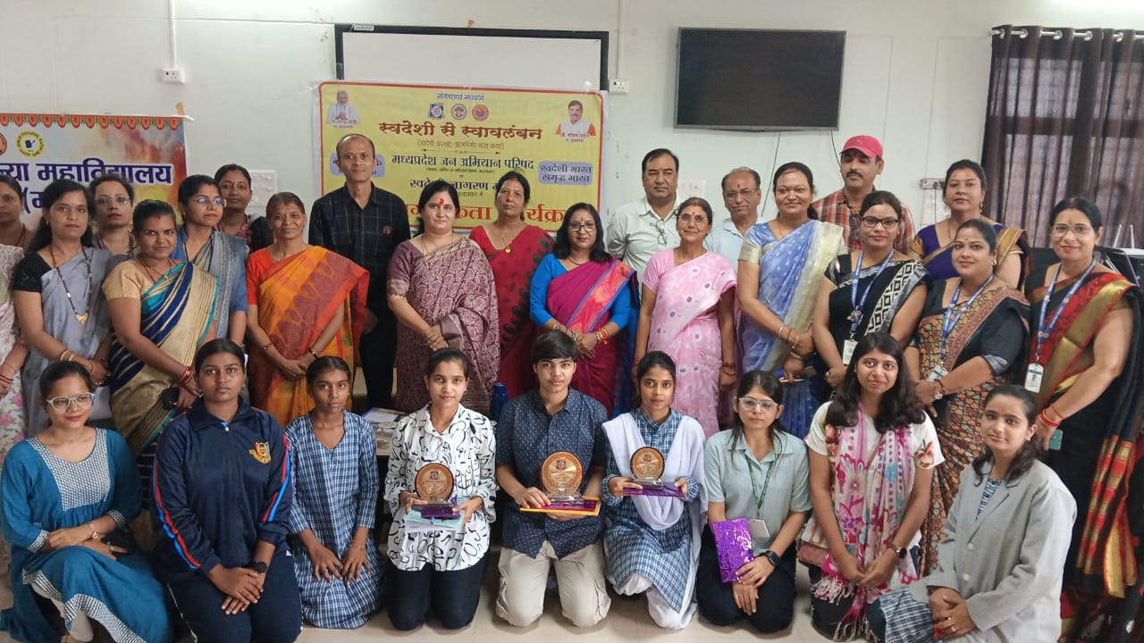 कन्या महाविद्यालय में “स्वदेशी से स्वावलंबन” विषय पर एक विशेष जन-जागरूकता कार्यक्रम 22 IMG 20250927 WA0060