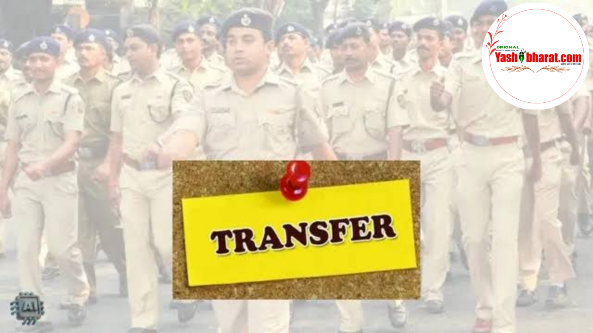 मध्यप्रदेश पुलिस आरक्षक तबादला 2025: प्रदेश स्तर पर हुए पुलिस आरक्षकों के ट्रांसफर, देखें सूची 25 Picsart 25 09 10 21 45 07 469
