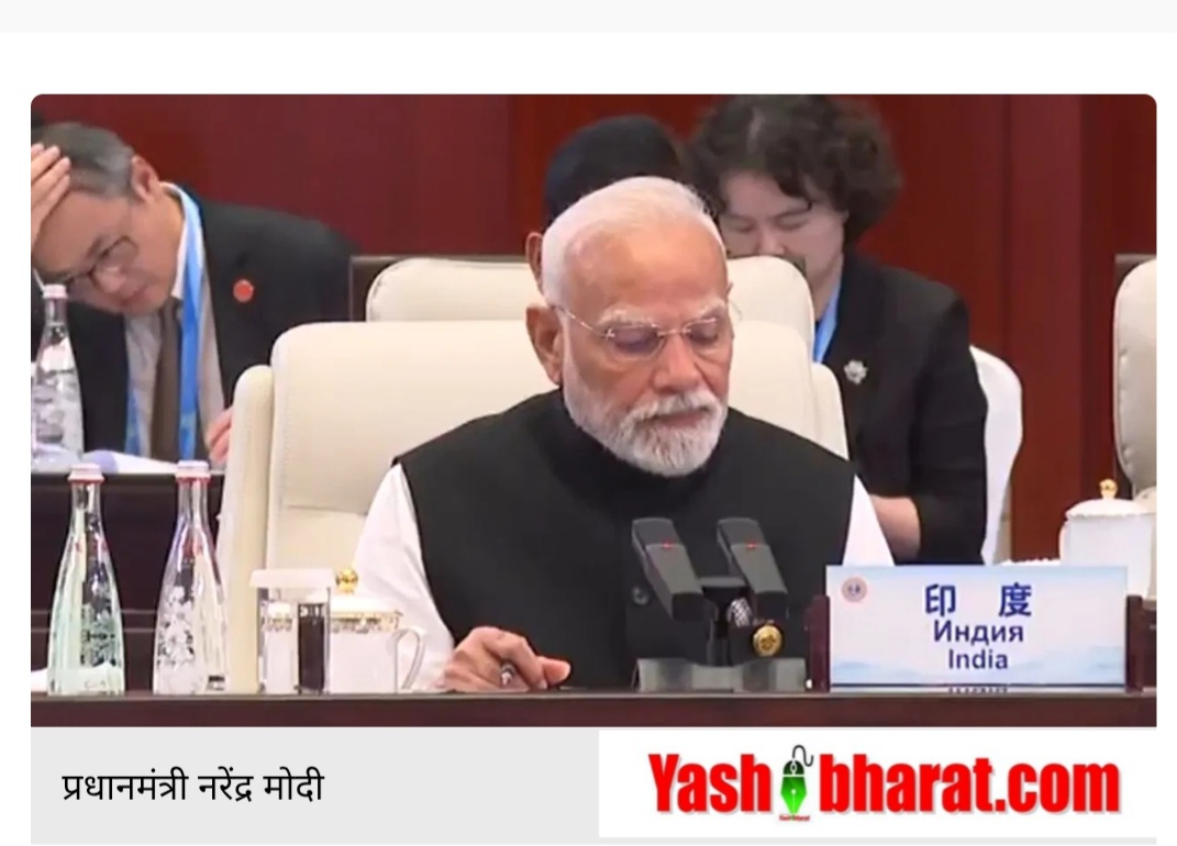 PM मोदी का सख्त रुख: SCO मंच पर अमेरिका को सुनाया, पाकिस्तान को चेताया 22 Screenshot 20250901 101957 Chrome