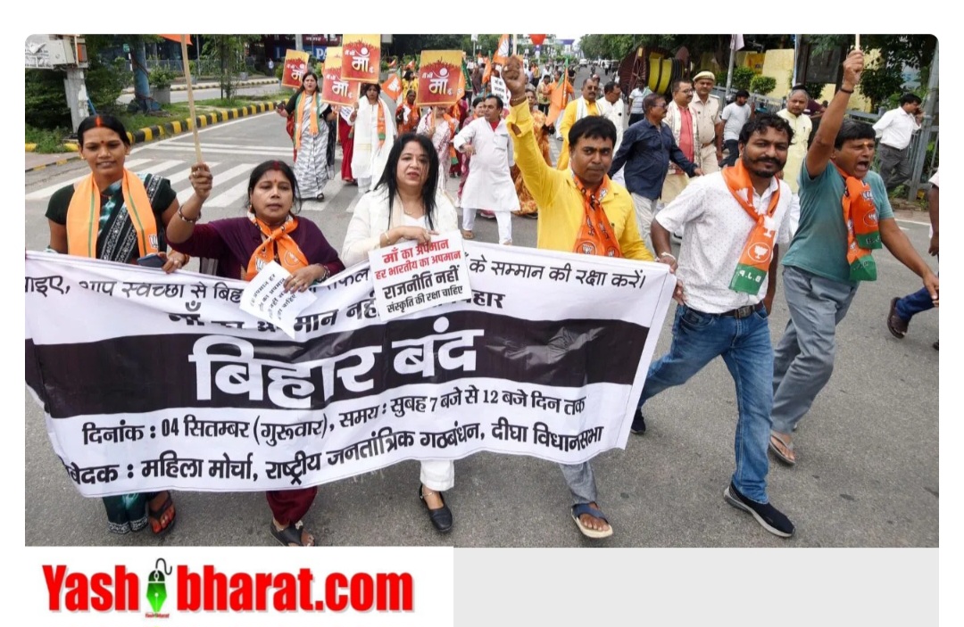 बिहार में बवाल: नारेबाजी, सड़क जाम और टायरों की आग के बीच बीजेपी का बंद 22 Screenshot 20250904 130007 Chrome