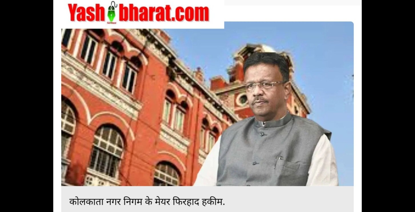 अब बांग्ला में साइनबोर्ड ज़रूरी, विरोध में उतरीं कई पार्टियां - कोलकाता में बवाल 9 Screenshot 20250908 004725 Chrome