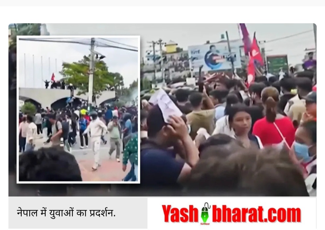 नेपाल में हिंसक छात्र प्रदर्शन: काठमांडू में फायरिंग, 14 की मौत, कर्फ्यू लागू