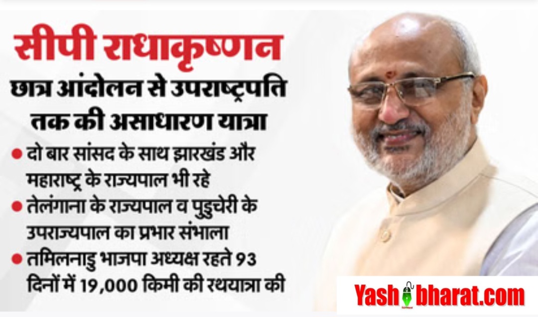 सीपी राधाकृष्णन ने ली उपराष्ट्रपति पद की शपथ, पीएम मोदी और धनखड़ रहे मौजूद 22 Screenshot 20250912 101601 Chrome