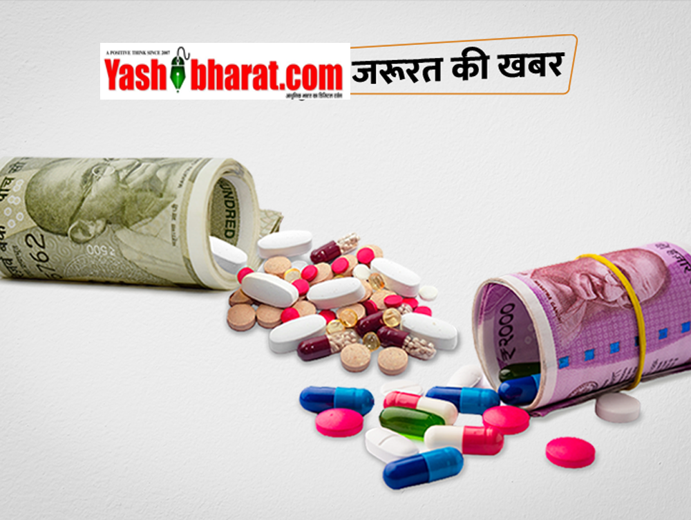 अब दवाओं का लाइसेंस मिलेगा आसान: सरकार ने बदले नियम, प्रक्रिया हुई सरल