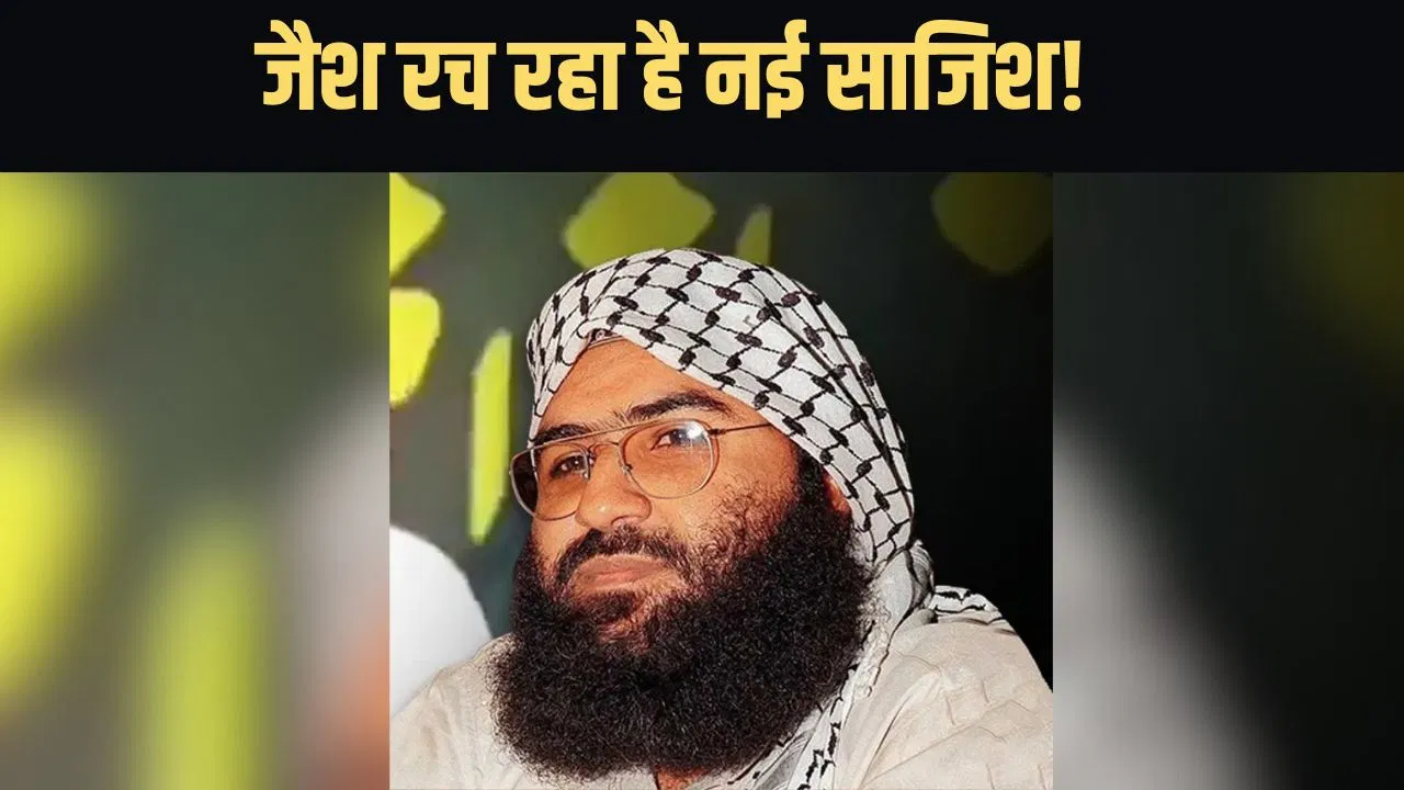 जैश-ए-मोहम्मद का ऑपरेशन 313 बेनकाब, 300 से ज्यादा ट्रेनिंग कैंप बनाने की तैयारी; मदरसा-कैंप के जरिए फैलाना चाहता था आतंक का जाल 22 जैश-ए-मोहम्मद का ऑपरेशन 313 बेनकाब, 300 से ज्यादा ट्रेनिंग कैंप बनाने की तैयारी; मदरसा-कैंप के जरिए फैलाना चाहता था आतंक का जाल