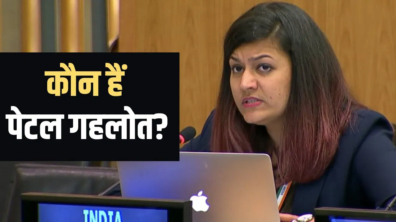 पाकिस्तान की UN में छुट्टी, महिला अधिकारी ने जमकर सुनाई खरी-खोटी