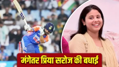 रिंकू सिंह के विनिंग शॉट से भारत चैंपियन, मंगेतर प्रिया सरोज ने ऐसे मनाया जश्न