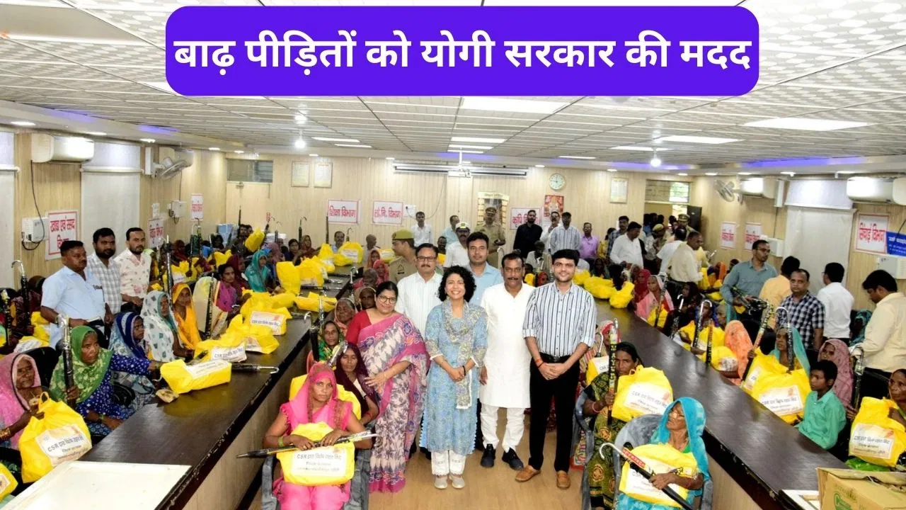 CSR पहल के जरिए CM योगी ने बढ़ाया आपदा पीड़ितों का हौसला, खीरी में बांटी राहत सामग्री