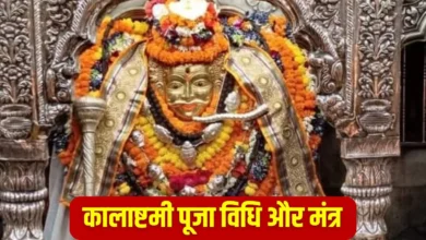 कालाष्टमी 2025: तीन शक्तिशाली योगों के संगम पर करें खास पूजा, पूरी होगी हर इच्छा!