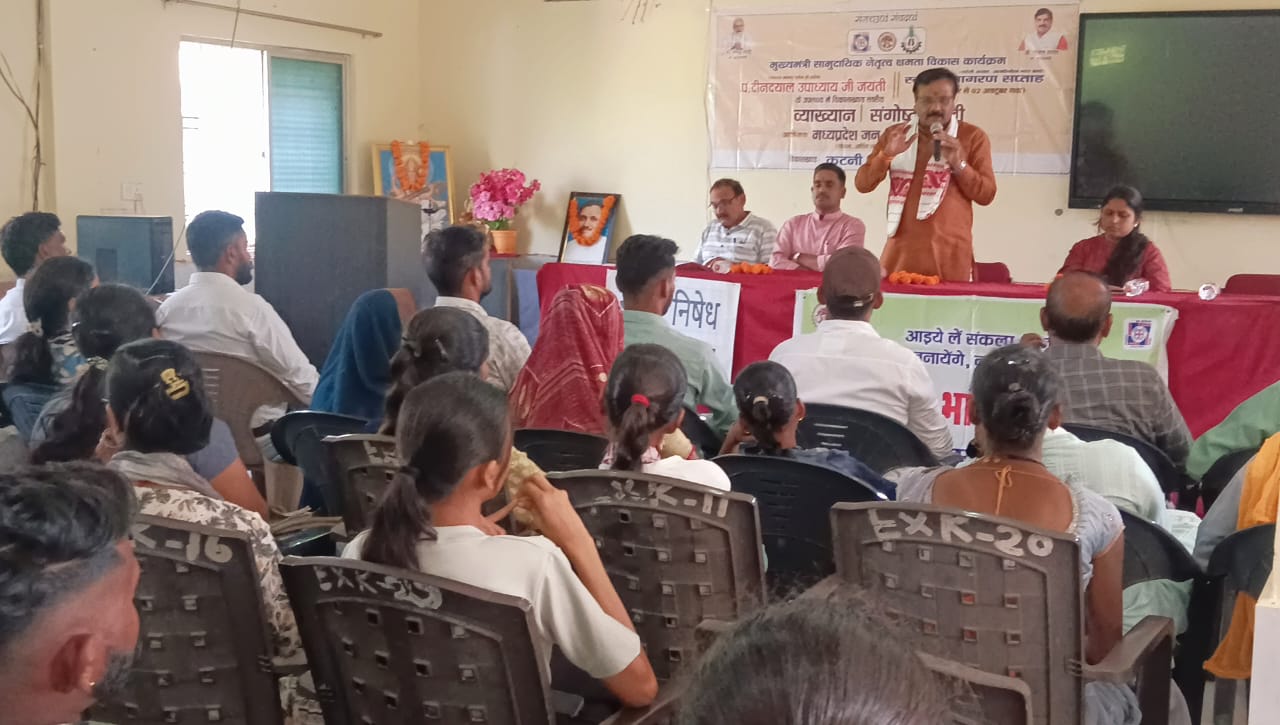 जन अभियान परिषद ने पंडित दीनदयाल उपाध्याय जी की जयंती एवं स्वदेशी जागरण सप्ताह का किया आयोजन 22 IMG 20251013 WA0019