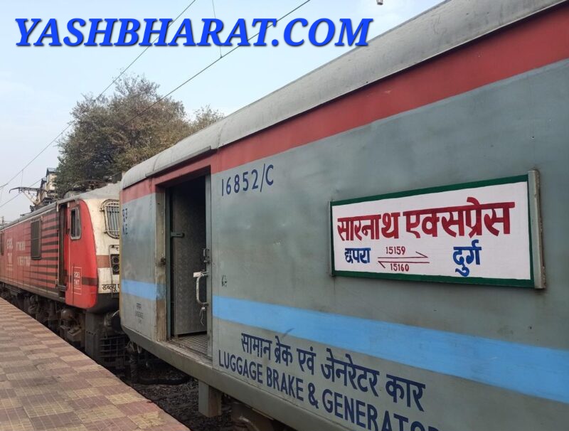 SARNATH EXPRESS