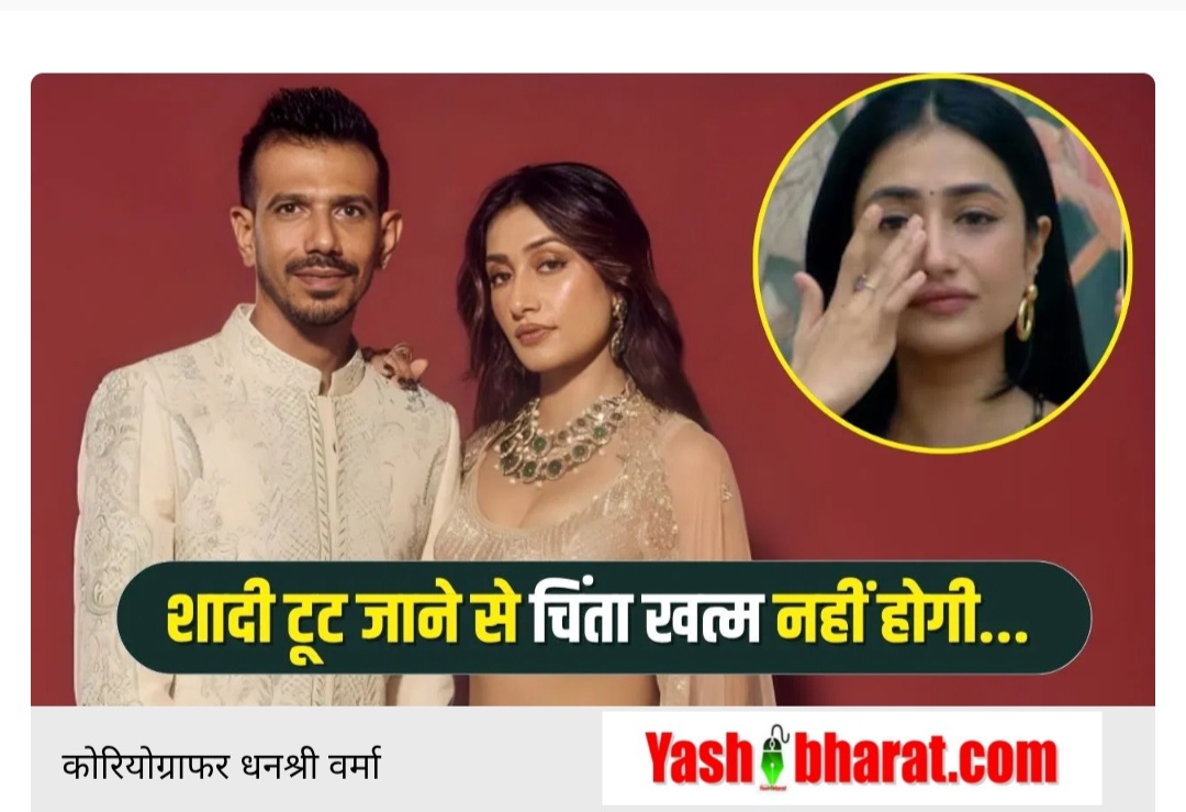 Dhanashree Verma: मैं उस पल को कभी नहीं भूल सकती-चहल संग तलाक पर धनश्री का दर्द 23 Dhanashree Verma: मैं उस पल को कभी नहीं भूल सकती-चहल संग तलाक पर धनश्री का दर्द